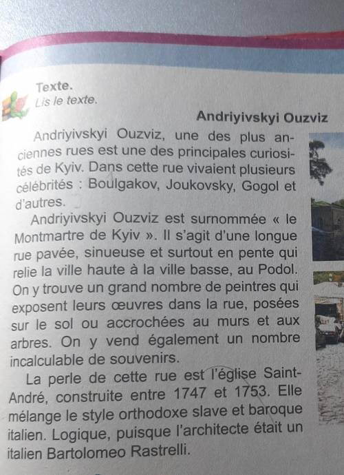 ответьте на вопросы по прикреплённому тексту 1. Comment s'appelle l'une des plus anciennes rues de K