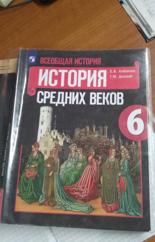 совсем небольшой конспект по теме средневековая Азия: Китай Индия Япония. материал брать только из у