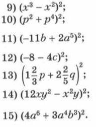 Представьте в виде многочлена выражение:​
