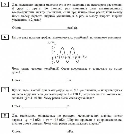 с решением задач, не уверен в ответах