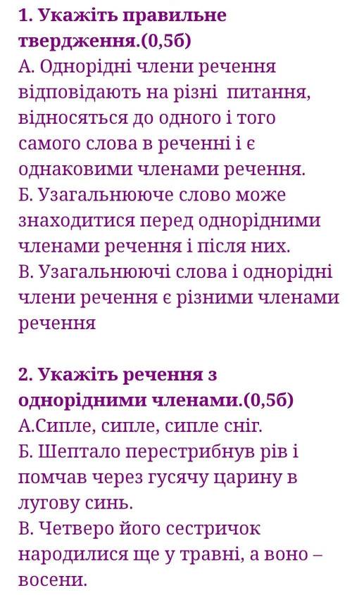 МОЖНО МНЕ ОЧЕНЬ НАДО 2 вопроса​