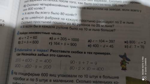 мне как правильно писать и решить не только ответ а целый пример номер 8