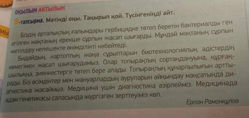 Опираясь на текст, из 2х предложений проскланять қарсылықты бағыныңкы сабақтас Пример:Қыс кел. Қыс к