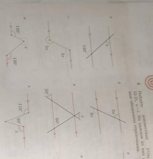 Найдите неизвестные углы на рисунках 13.21 параллельные прямые обозначены стрелочками надо ​