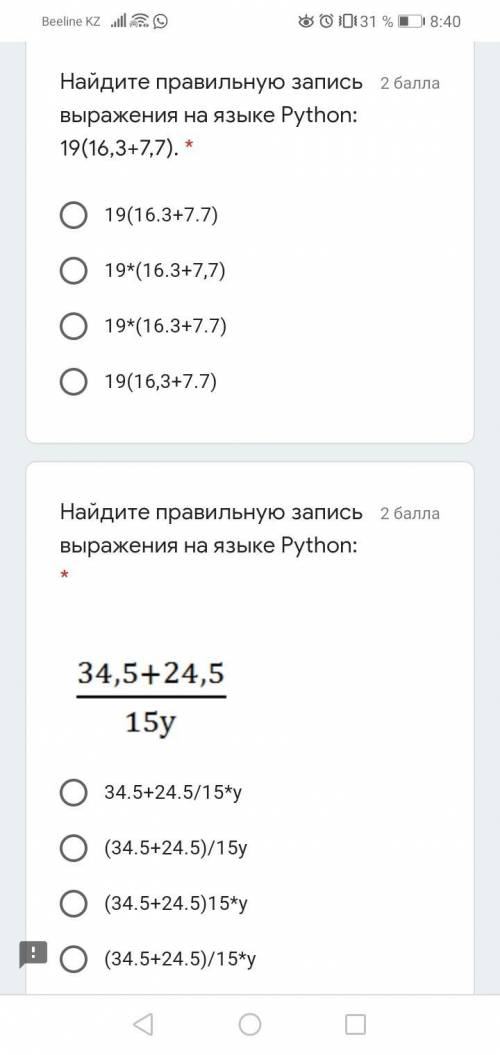 по информатике. ответьте на эти два вопроса