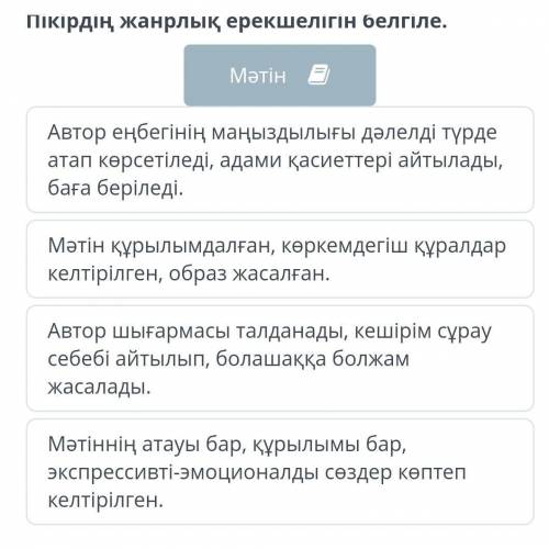 Текст:Жанақ ақын жырлаған « Қозы Көрпеш Баян сұлу » жырына Пікір « Қозы Көрпеш - Баян сұлу » жырының