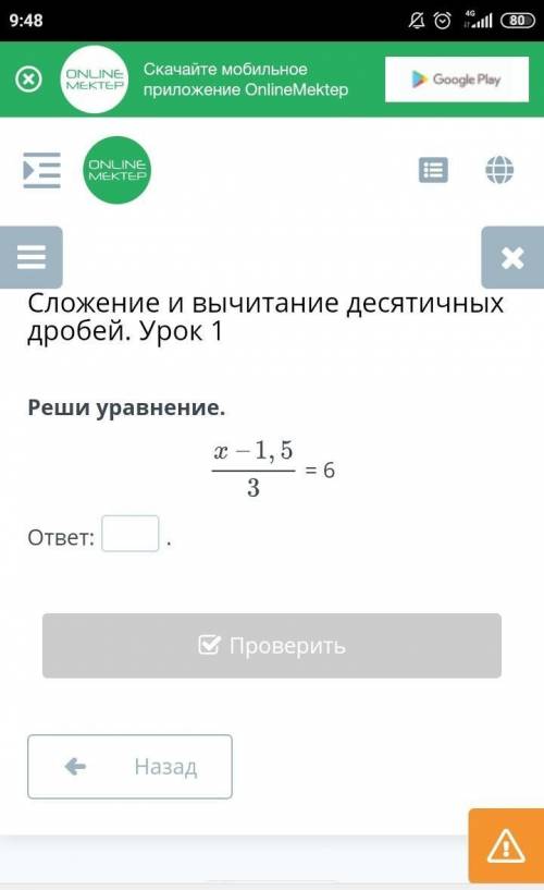 Реши уравнение.= 6ответ:.​