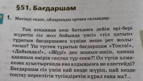 ? 2. Деңгейлік тапсырманы орындаңдар.1-деңгей. Мәтіндегі сын есімдерді тауып, тұлғасына қарай талдаң