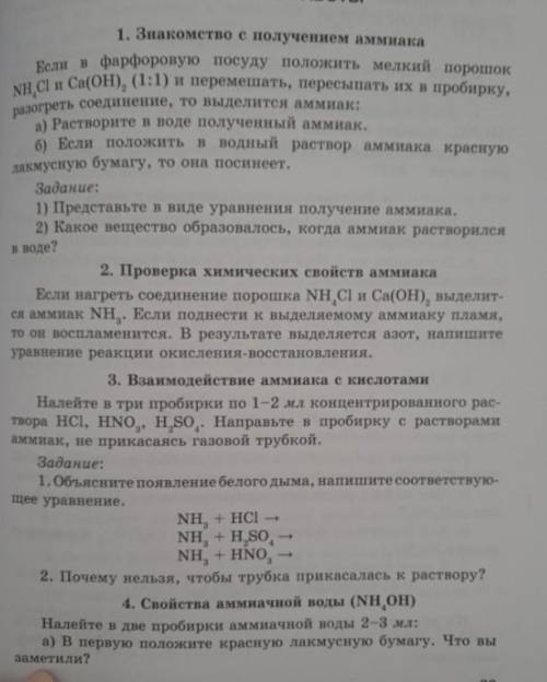 Практическая работа по химии 9 класс