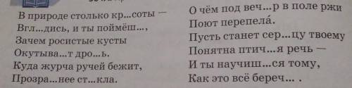 выпиши слова с пропущенными буквами, объясни орфограммы ​