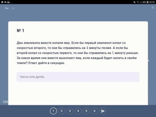 Два землекопа вместе копали яму. Если бы первый землекоп копал со скоростью второго, то они бы справ