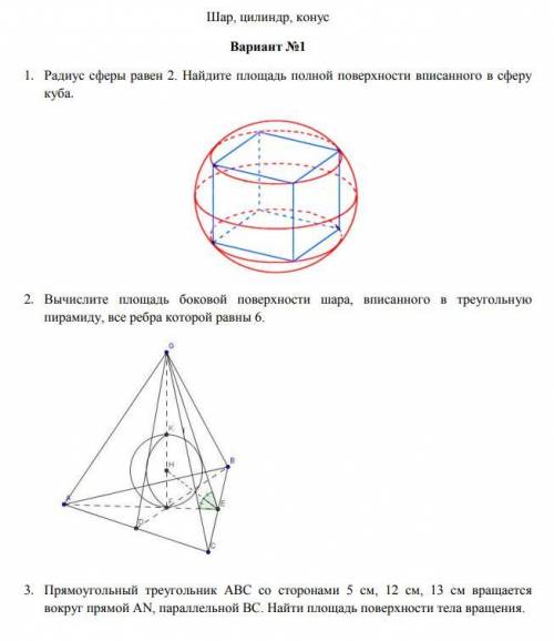 Решите задачи *прикреплены в изображении*