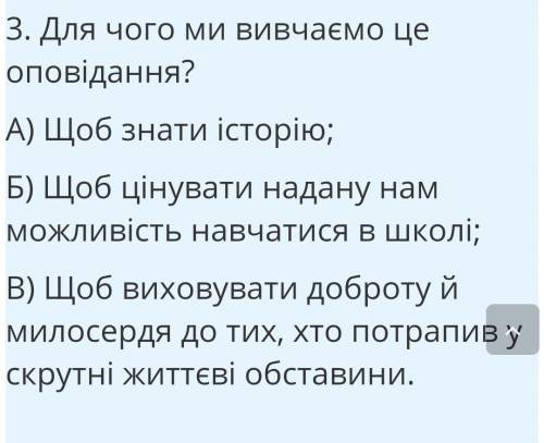 ответьте на вопросы которые в закреплении​