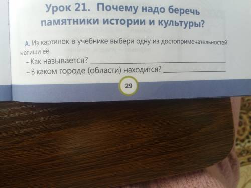 мне нужно это 1 предмет А труд я вчера зделала а казахский мама за меня написала и познание написала