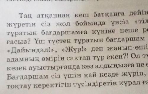 2. денгейлік тапсырман орында 1-деңгей Мәтіндегі сын есімдерді тауып, тұлғасына қарай талдаңдар2-дең