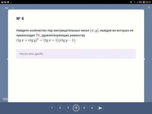 Очень Найдите количество пар неотрицательных чисел (x,y)