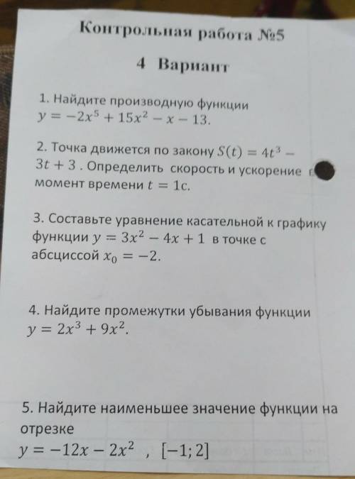 Надо решить все задания кроме 1го Контрольная работа 54 Вариант1. Найдите производную функцииу = - 2