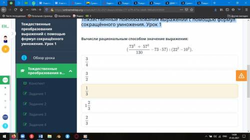 Задание 9 Тождественные преобразования выражений с формул сокращённого умножения. Урок 1