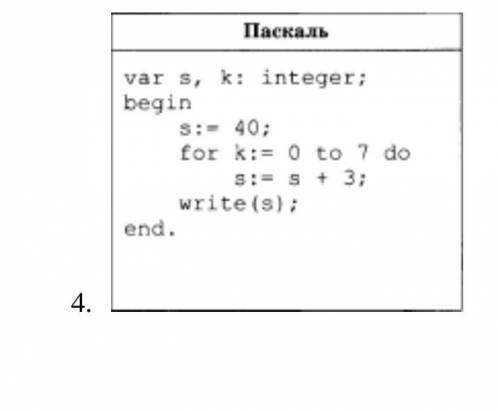 Составить трассировочную таблицу для следующих программ. Определить, что будет напечатано в результа