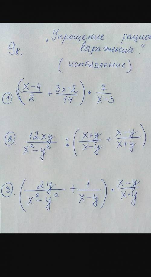 Помагите математика ТЕМА упращений разиональных чисел​