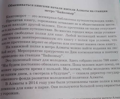 Прочитайте текст. Сформулируйте его тему и основную мысль. Определите тип речи. Какова роль первого