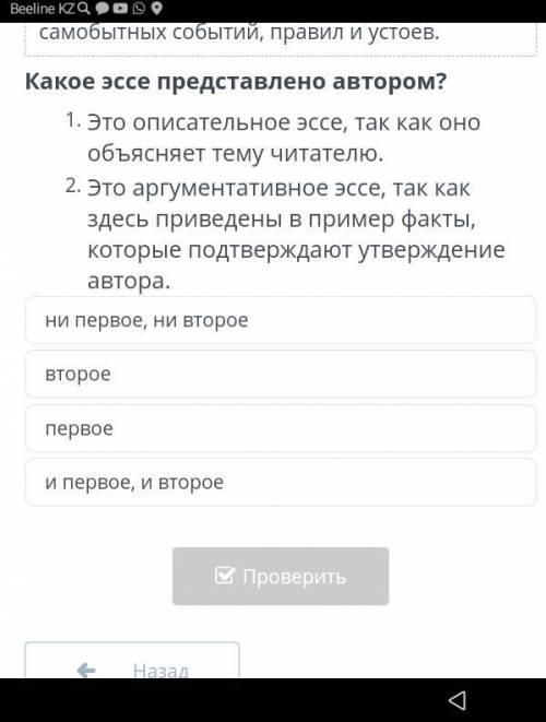 Какое эссе представлено автором?.