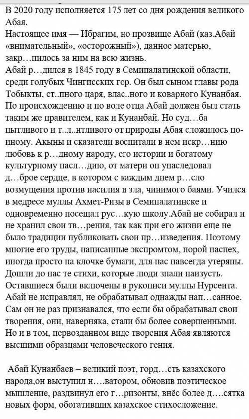 составте один тонкий вопрос,один толстый. 2 Определите и напишите тему текста сформулируйте основную