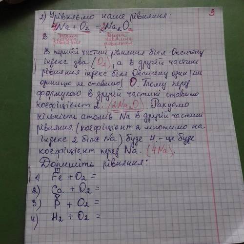 Допишіть рівняння які знаходяться в самому низу фото дам 30