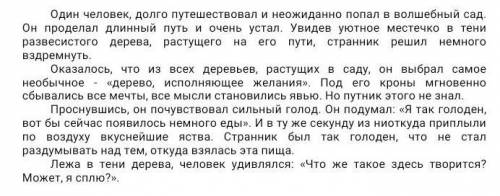 1.Просмотрите фильм или прочитайте притчу (приложение 1) и ответьте устно на вопросы: 1.Как вы счита