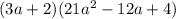 (3a + 2)(21a {}^{2} - 12a + 4)