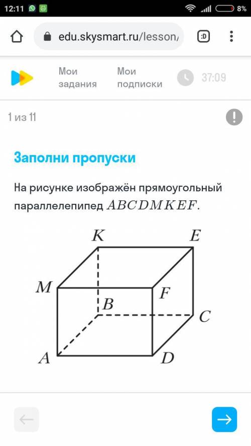 На рисунке изображен прямоугольный параллепипед