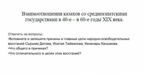 Дайте прям зависит сросно и правильно ​