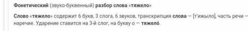 Спиши предложение по всем правилам орфографии. Дожд…вые капли т…жело уд…ряли (по) тр…ве. 2.Выполни р