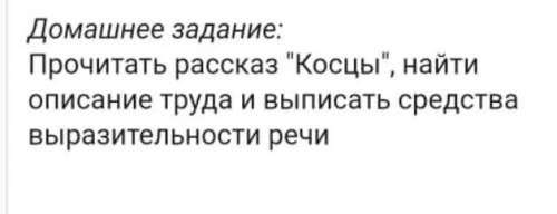 Найти описание труда и выписать средство выразительности речи