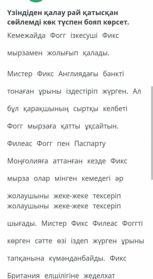 решите задания билим ленд казахский 4 задание 1 февраля​