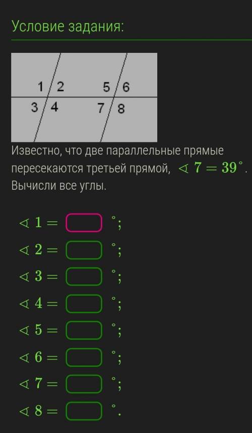 Известно, что две параллельные прямые пересекаются третьей прямой, ∢7=39°. Вычисли все углы.​