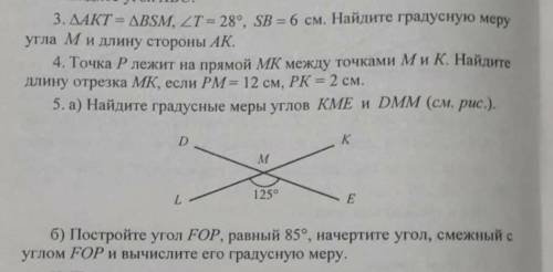 сделать все три задания ​​