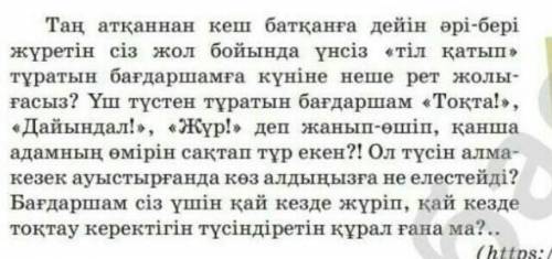 1- деңгей мəтіндегі сын есімдерді тауып,тұлғасына қарай талдаңдар 2- деңгей Мəтіндегі нақты ақпаратт