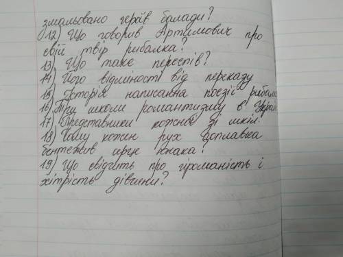 ( )Здравствуйте мне. Нужно ответить на вопросы по произведениям Петра Гулака-Артемовського(фото прил