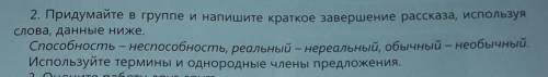 Ребята! ... завопил я. – Я не при -шелец, а супермен, то есть сверхче-ловек. То есть обыкновенный че