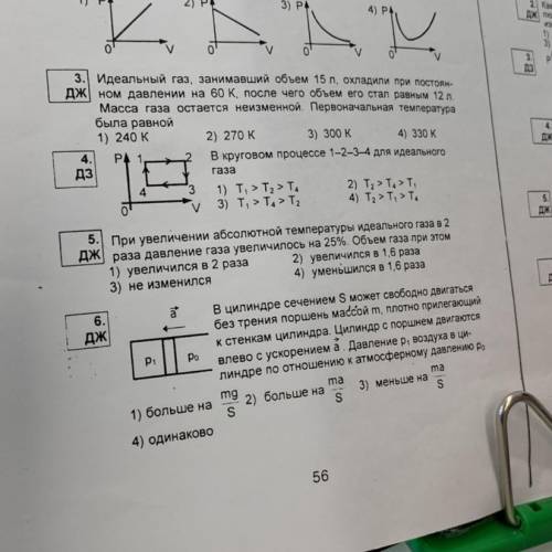 Решите с объяснением 4 и 6 задачу