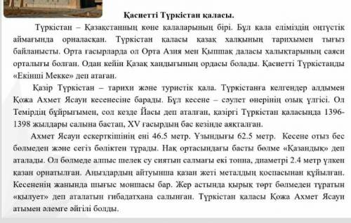 8 - тапсырма . Мәтіндегі етістіктерді теріп жазып , ауыспалы келер шаққа айналдыр .