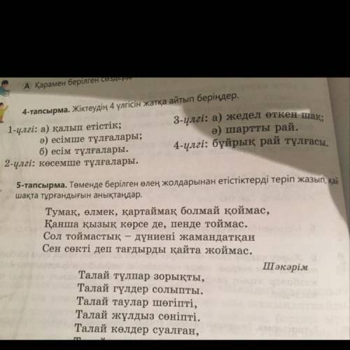 Ғаламтор және әлеуметтік желі Білдірдік елдің сырын, ердің құнын, Еліріп ерегеске екі-үш күндік. Кiр