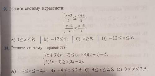 РЕШИТЕ ЭТИ ДВА НОМЕРА , РЕШЕНИЕ ПИШИТЕ ПОЛНОСТЬЮ ЧТОБЫ СОВПАДАЛО С ОТВЕТОМ )​