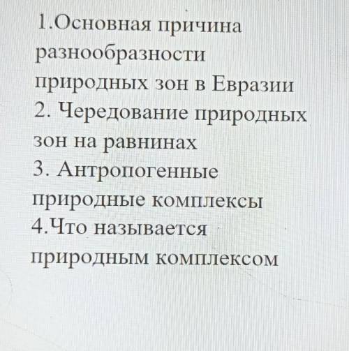 сделать нужно здать до 19:40 кто зделает таму дам лучший ответ 5 звёзд и ​