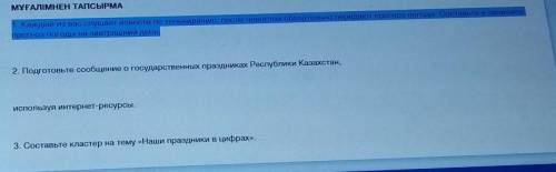 Помагите мне нужна 1 и 2, 3 нужно ​