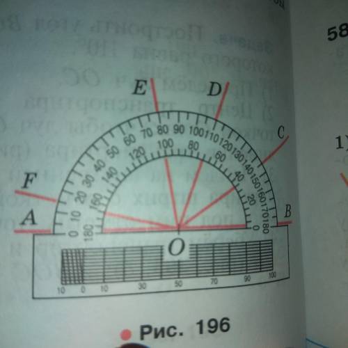 По рисунку 196 определить величину угла 2)fod 4)EOD 6)DOC