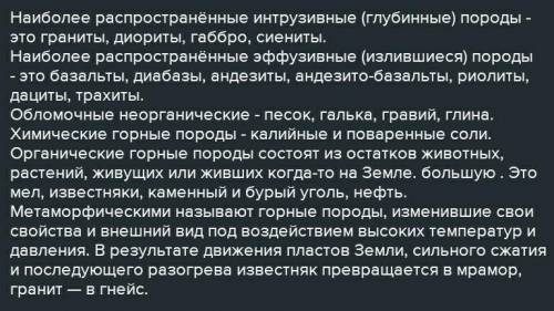 Распределите горные породы по группам (введите только цифру из списка): 1 — мрамор; 2 — мел; 3 — обс