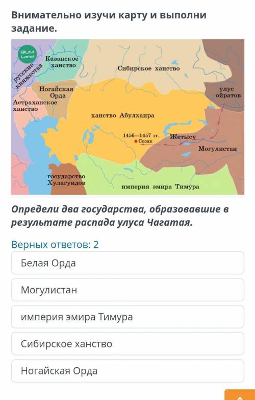 Внимательно изучи карту и выполни задание . Определи два государство,образовавшие в результате распа