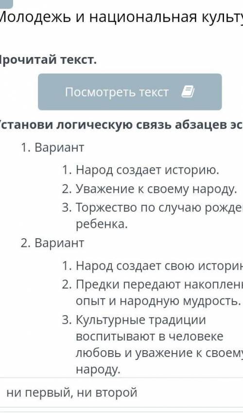 Молодежь и национальная культура ни первый, ни второйтолько второйи первый, и второйтолько первый​